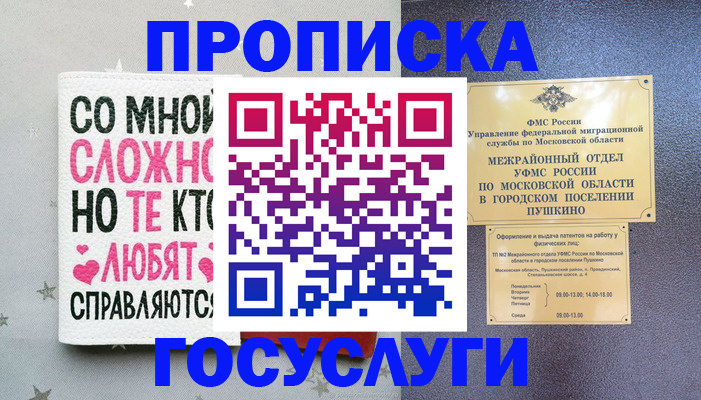временная регистрация в Владимирской области