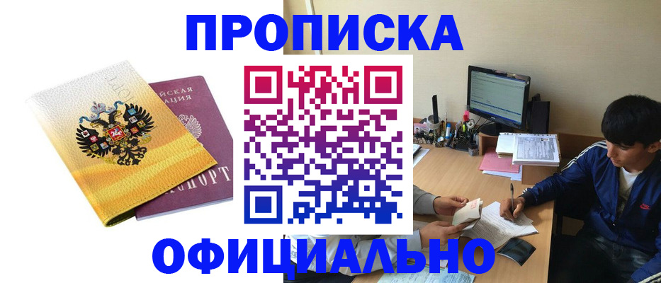 прописка для военкомата в Владимирской области